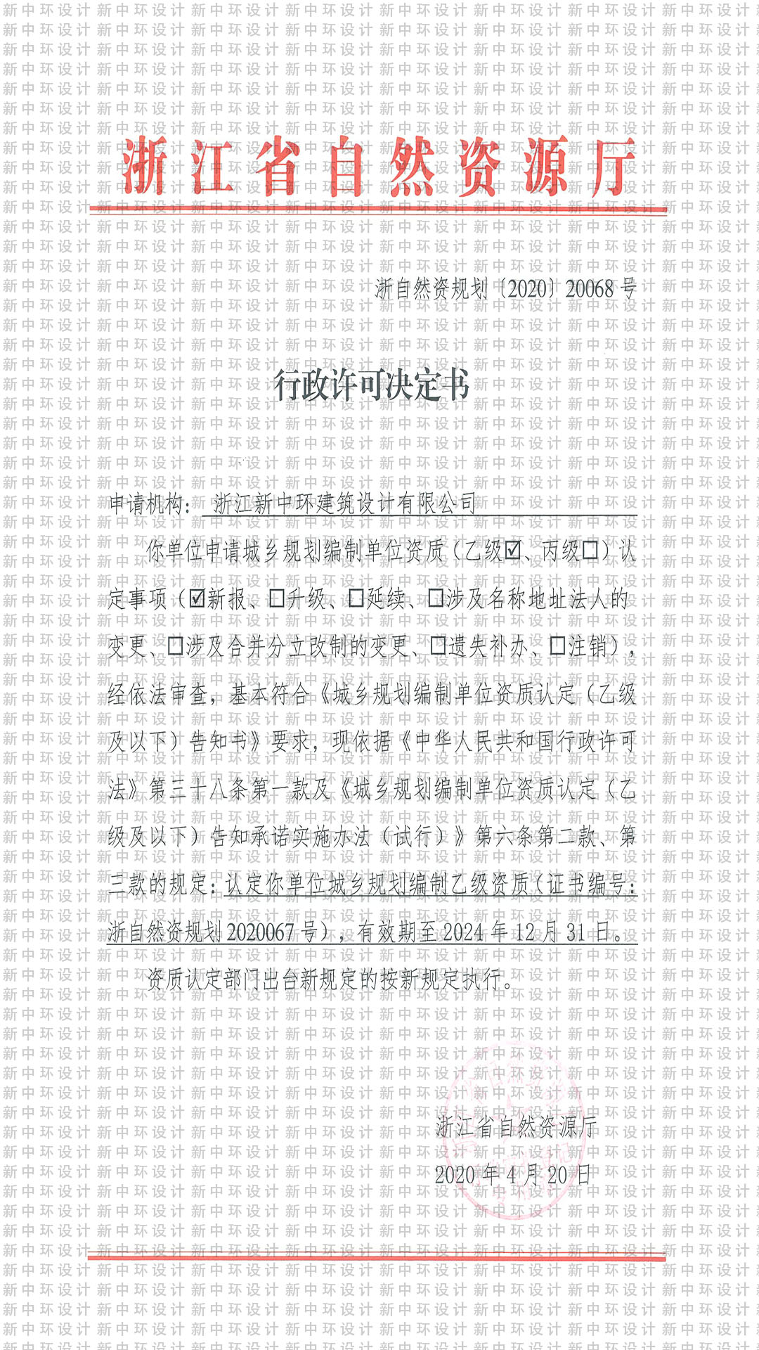 新中環(huán)設(shè)計(jì)